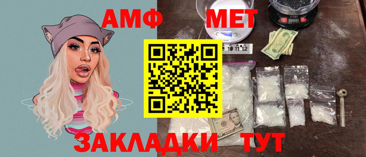 Амфетамин  АМФ VHQ  Вход с VPN  Димитровград 