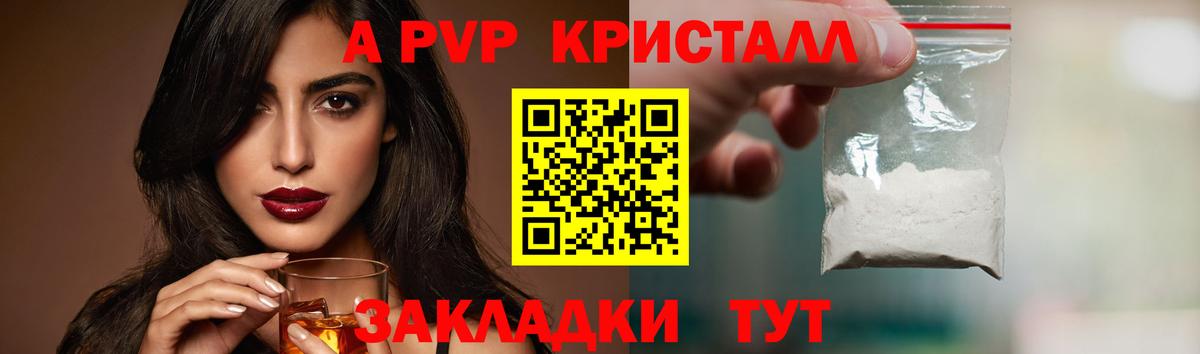 Alpha-PVP  как найти закладки  Вход с VPN  Димитровград  APVP Crystall  Alpha-PVP СК КРИС  Alpha PVP мука 