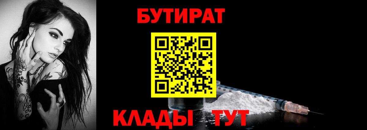 Бутират бутандиол Димитровград