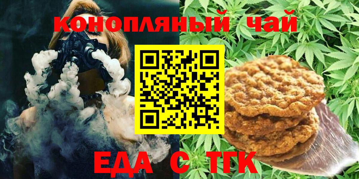 Димитровград  Еда ТГК конопля  Вход с VPN 