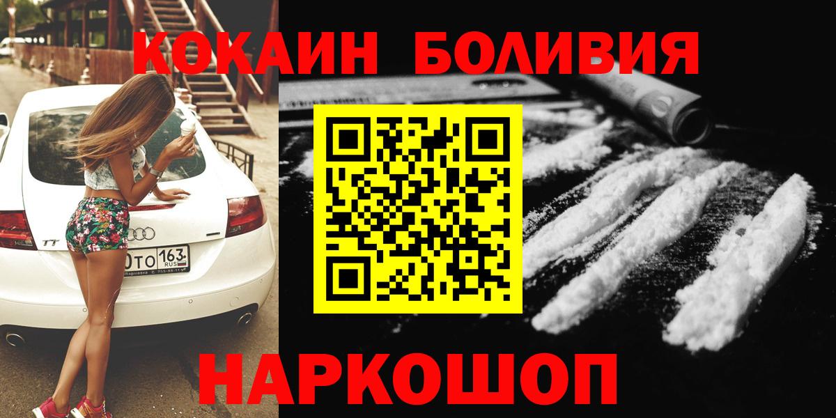 Кокаин  Вход с VPN  Димитровград  Кокаин Боливия  КОКАИН Перу 