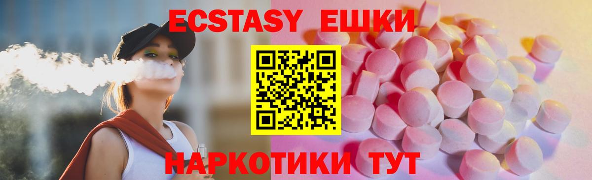 Ecstasy 250 мг  Экстази  даркнет формула  Вход с VPN  Ecstasy Дубай  Димитровград 