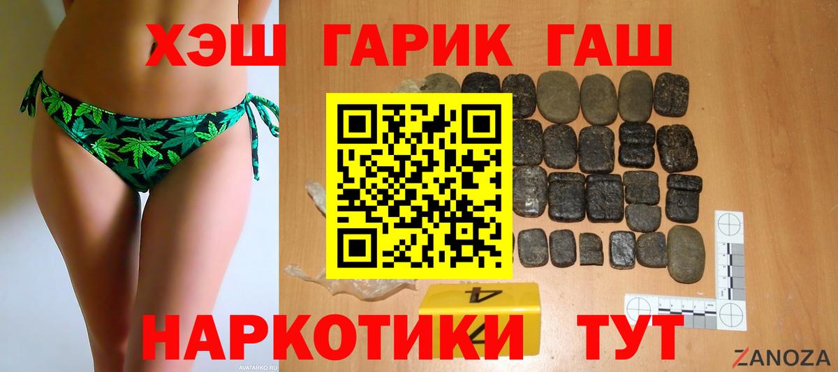 ГАШ убойный  ГАШИШ  ГАШ Изолятор  Димитровград  Вход с VPN 