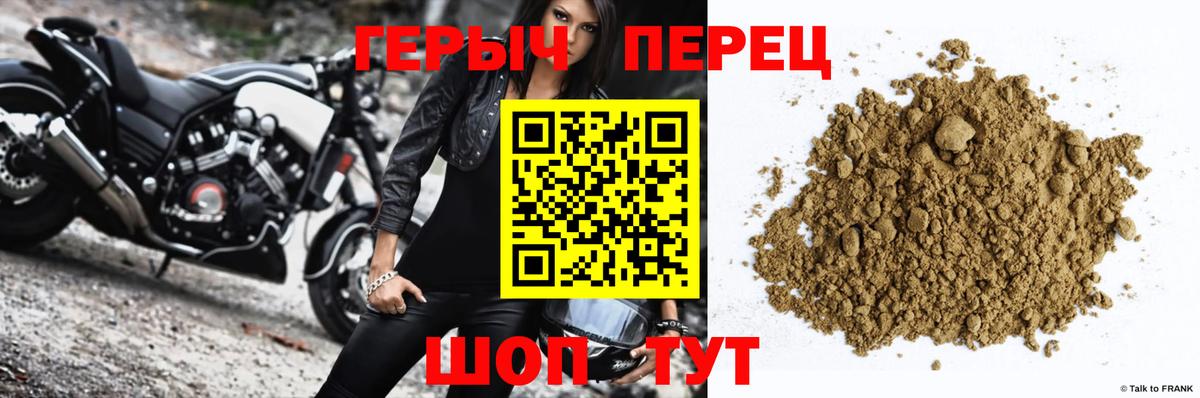 Димитровград  ГЕРОИН герыч  Героин  Вход с VPN 