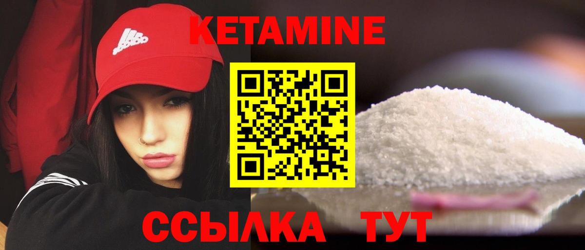 КЕТАМИН ketamine  мега зеркало  Димитровград  Вход с VPN 