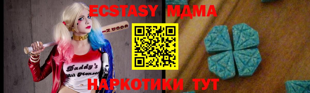 МДМА Molly  Вход с VPN  Димитровград 