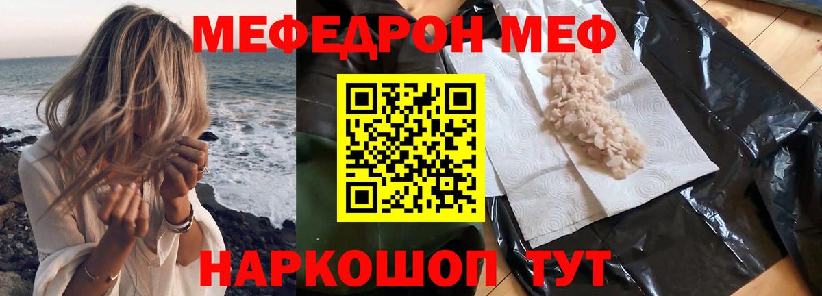 Меф мяу мяу мука Димитровград