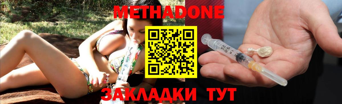 Метадон кристалл  Вход с VPN  Димитровград 