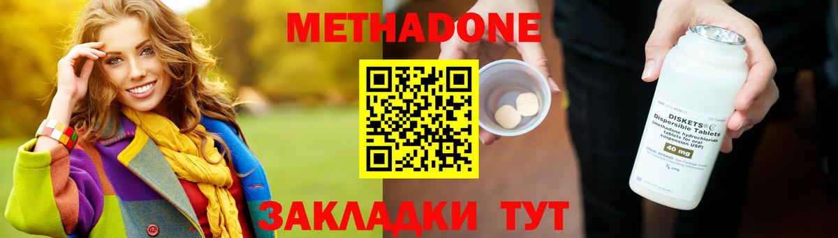 Метадон VHQ Димитровград