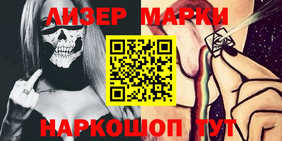 Марки NBOMe 1,5мг  Вход с VPN  Димитровград 