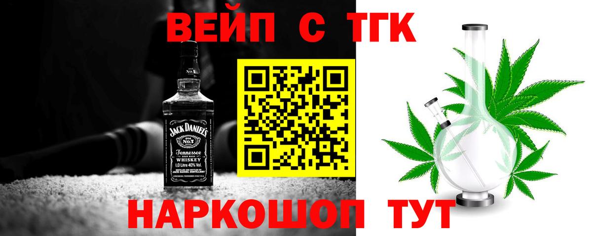 ТГК концентрат  ТГК вейп с тгк  где продают   Димитровград  Вход с VPN 